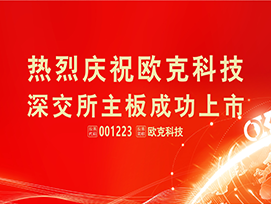 必赢亚洲科技主板上市 开启发展新征程