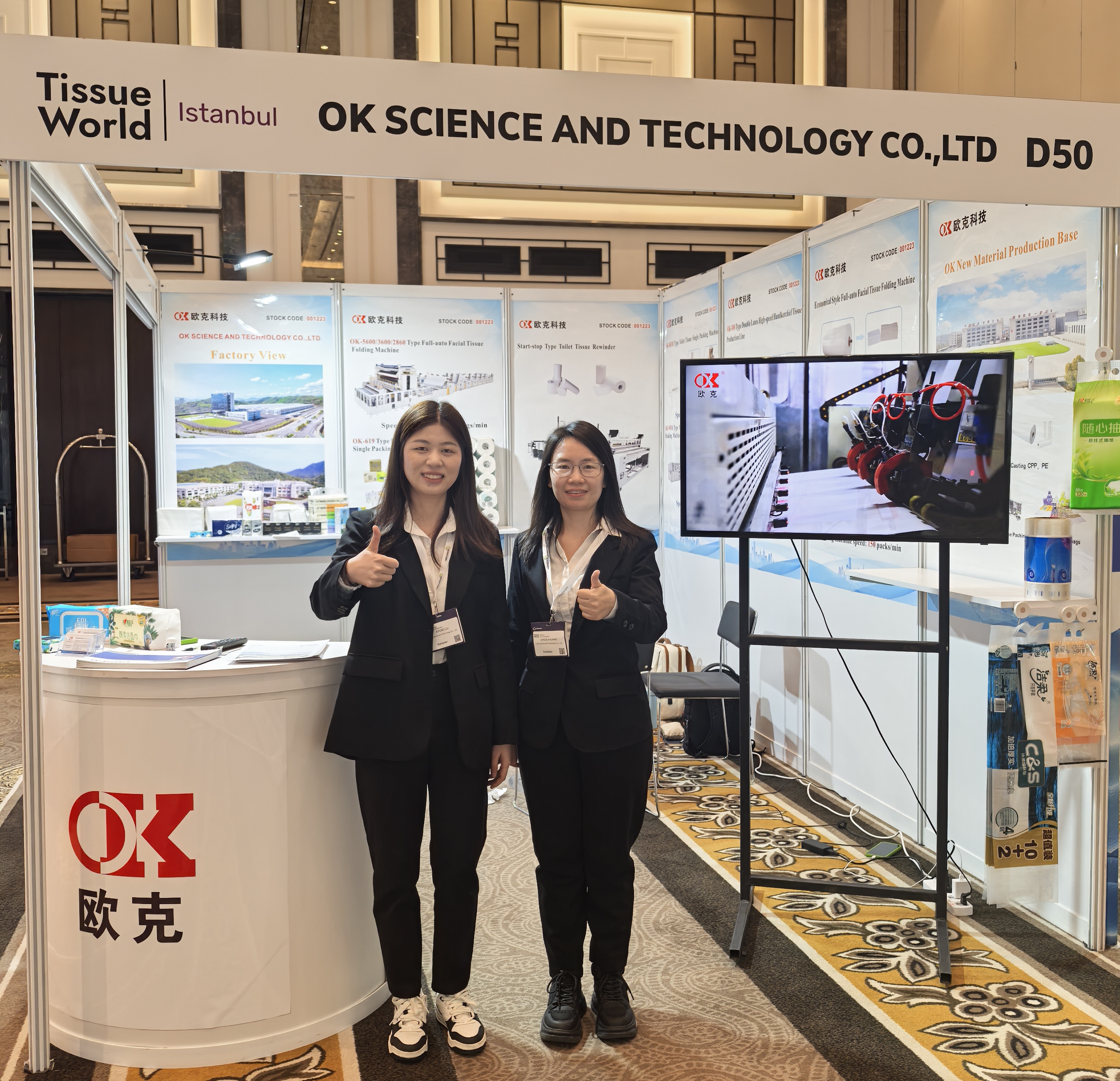 必赢亚洲科技参加TISSUE WORLD ISTANBUL 2024圆满收官！